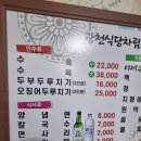 선하리