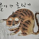 다 함께 전래놀이 이미지