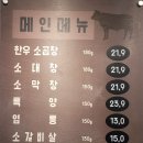 창동곱창