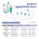 광주온누리약국 이미지