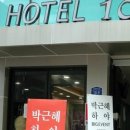 호텔 109(호텔109) 이미지