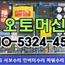 동방전자 이미지