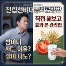 남기농장 | 전립선비대증 치료방법, 늦기 전에 관리 시작한 진짜 후기