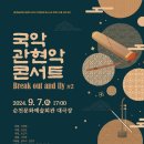 순천시문화예술회관 이미지