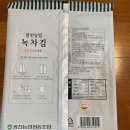 광천농협 김 가공공장