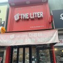 더리터군산나운점