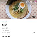 고르다 | 내돈내산 솔직후기 <평택 고르다 라면>🍜