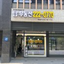 캐슬단지내탑공인중개사사무소 이미지