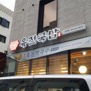 드롭탑 고덕점