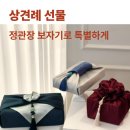 정관장(종암점) | 정관장 보자기포장 전국 택배│상견례 선물 맞춤 포장 후기