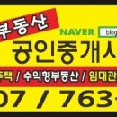 푸른숨부동산공인중개사사무소 네이버블로그