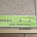 한솔솔파크 | 군포 도어락 당정동 한솔솔파크 아파트 바로잠김 푸시풀 P52R 삼성 직방 스마트 도어락 공식 대리점에서...