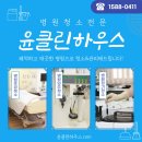 윤하우스 이미지