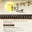 경기문화재단 9월 이벤트(~9/30) / 신세계상품권, CGV주말예매권2인, 롯데리아 한우연인팩, 스타벅스 아이스 아메리카노 이미지