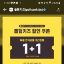 폴햄폴햄키즈 네이버블로그