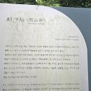 서산사(제77호)