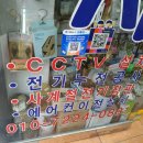 제일전파사 - 은평구 은평로 166 | 제일전파사