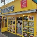 효성김밥