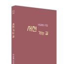 서초대로 156 이미지