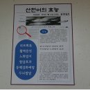 파주민물매운탕 이미지