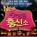 수상한흥신소 | 울산 퇴근 후 데이트 ✅ 수상한 흥신소 연극 후기 &amp; HD아트센터 주차 및 근처 밥집