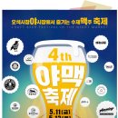 레비오산