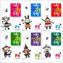 사고력 수학 | [공지] 초등 1-2학년을 함께한 기탄사고력수학 EF단계 후기