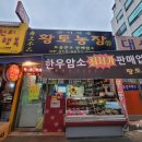 황토한우농장 이미지