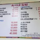 옥이네집밥 이미지