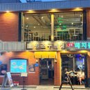 구남로 | 부산 해운대 구남로 맛집, 원조구남집 솔직 방문 후기 및 주차장 안내 재방문의사200%