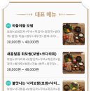 옛날보쌈평택