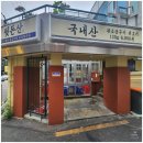 뒷돈산 - 김해시 구산로39번길 7 | 뒷돈산