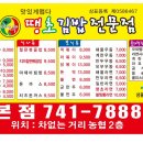 땡초김밥진주