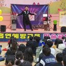 광주북구일터지역자활센터(자연담은) | 00초등학교에서 진행한 흡연예방교육 마술공연 후기(흡연예방마술+흡연예방특강=마술로 풀어보는 흡연...