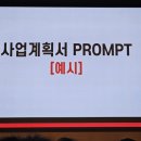 Chat GPT 활용하기 | Chat gpt 300% 활용하기 강의 후기