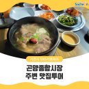 곤양종합시장 이미지