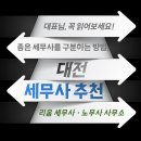리움세무사사무소 이미지