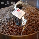 청주 사창동 맛집 에임즈 커피 로스터스 메뉴추천 영업시간 방문자 후기 리뷰