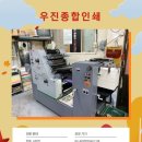 우진인쇄소 이미지