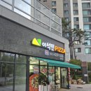 호계금방 | ⭐ 부산의 이재모가 있다면 안양엔 이석민! 안양 피자 맛집 이석민피자 평촌호계점 후기