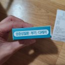 분당백화점약국 이미지