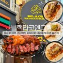 블랙그릴바베큐 | 리본 맛집 동성로 타코로 유명한 블랙타코앤그릴 그랑데 파히타 솔직 후기 ft. 동성로 데이트 코스 추천