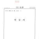 법무법인재유대림분사무소
