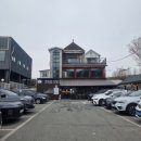 함밭식당 이미지