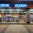 백년김치찜 이미지