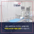 의료법인 한성재단 S서울병원 이미지
