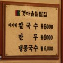 밀밭집 - 포항시 남구 | 밀밭집