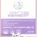 트리플핏 이미지