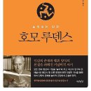 호모루덴스