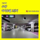 씨유아산배방우방점 이미지